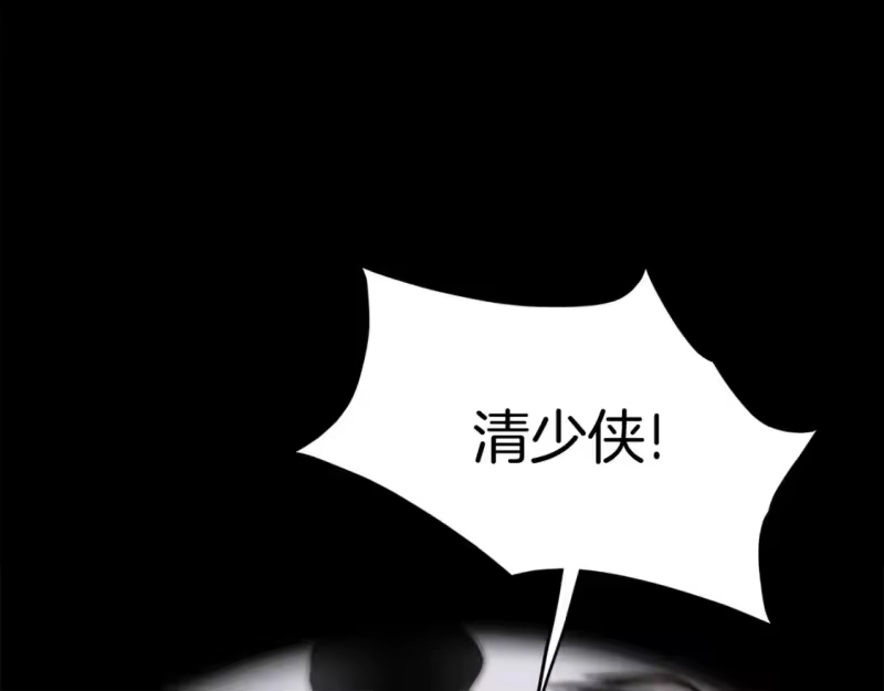 登录武林系统_h 第179话 天禅寺灾难 第59页