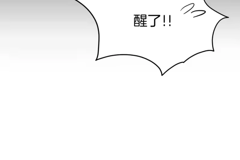 登录武林系统_h 第179话 天禅寺灾难 第63页