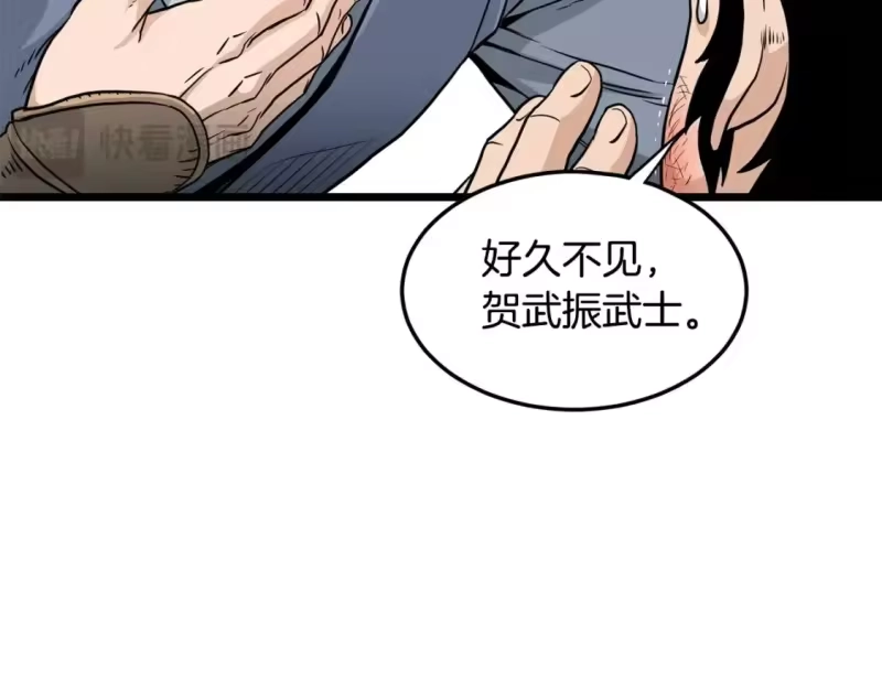 登录武林系统_h 第179话 天禅寺灾难 第70页