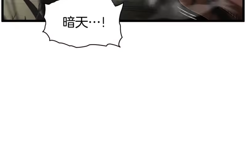 登录武林系统_h 第179话 天禅寺灾难 第8页
