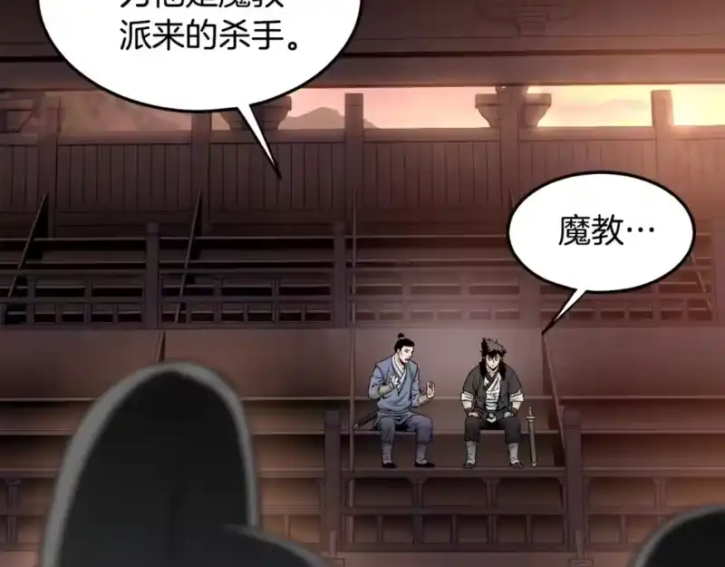 登录武林系统_h 第179话 天禅寺灾难 第81页
