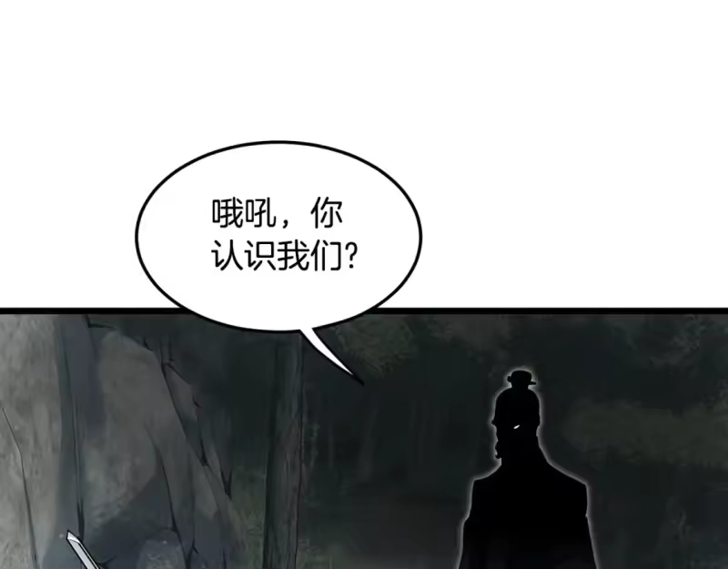 登录武林系统_h 第179话 天禅寺灾难 第9页