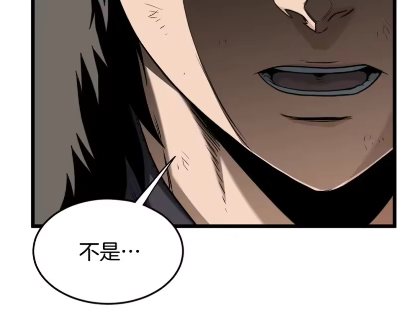 登录武林系统_h 第179话 天禅寺灾难 第90页