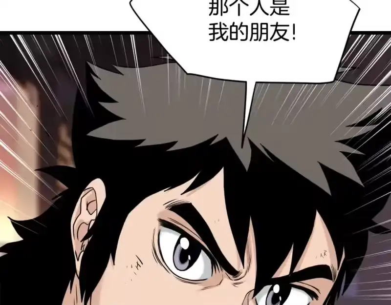 登录武林系统_h 第179话 天禅寺灾难 第94页