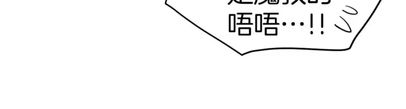 登录武林系统_h 第179话 天禅寺灾难 第96页