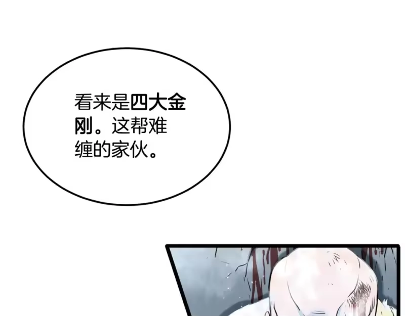 登录武林系统_h 第180话 面壁洞 第102页