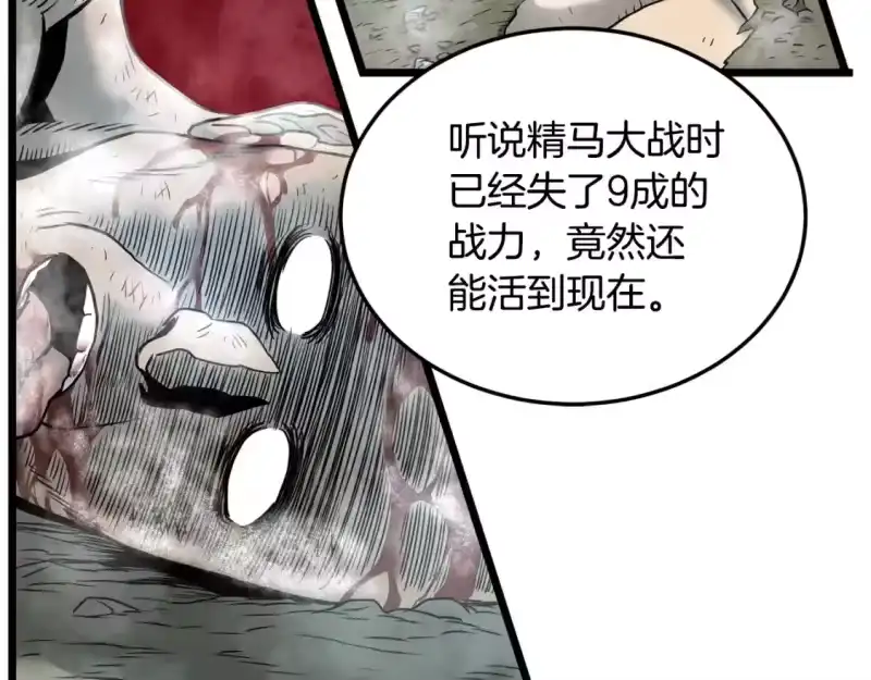 登录武林系统_h 第180话 面壁洞 第105页