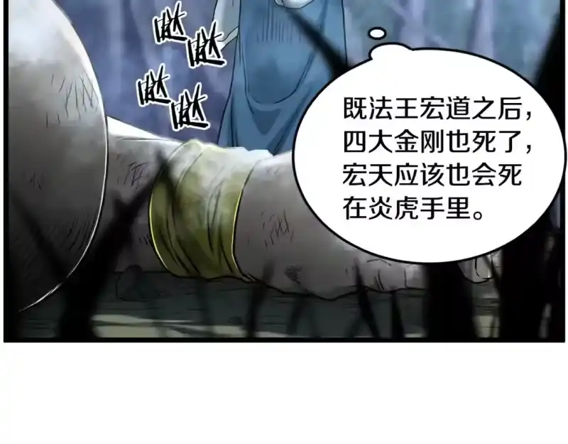 登录武林系统_h 第180话 面壁洞 第109页