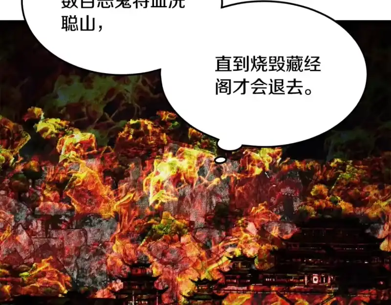 登录武林系统_h 第180话 面壁洞 第111页