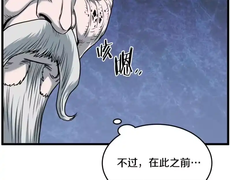 登录武林系统_h 第180话 面壁洞 第115页