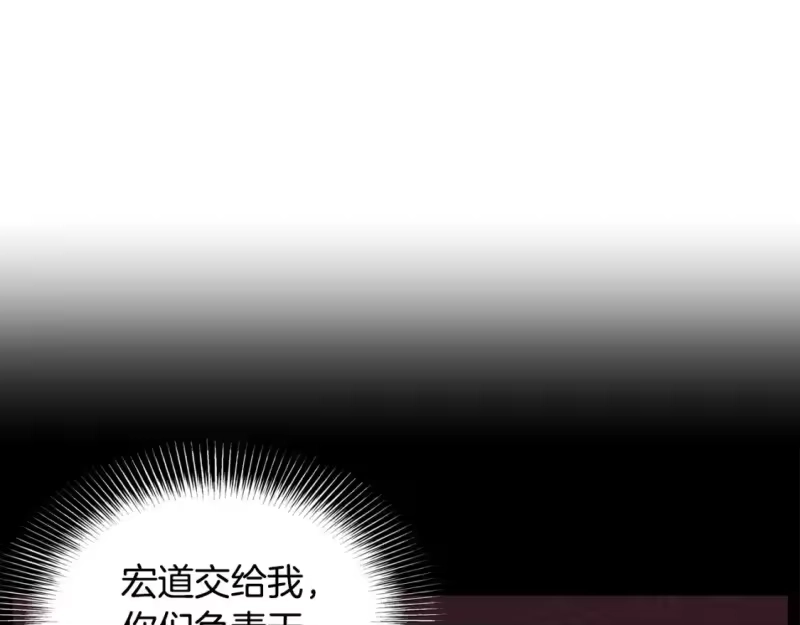 登录武林系统_h 第180话 面壁洞 第117页
