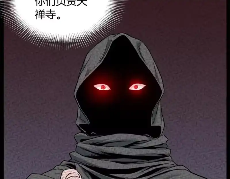 登录武林系统_h 第180话 面壁洞 第118页