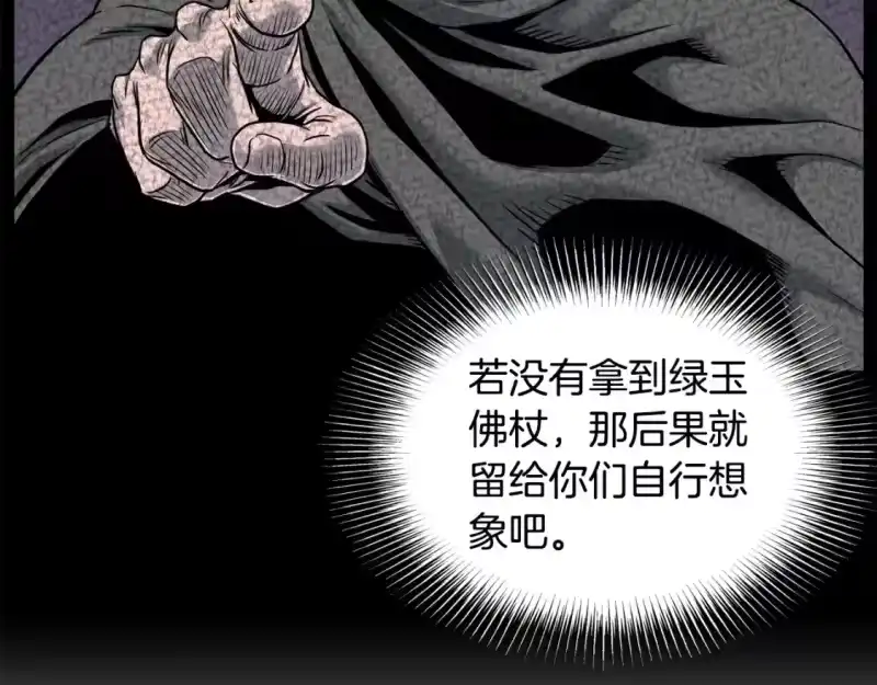 登录武林系统_h 第180话 面壁洞 第119页