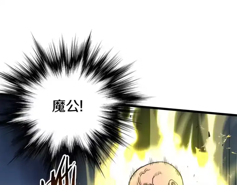 登录武林系统_h 第180话 面壁洞 第12页