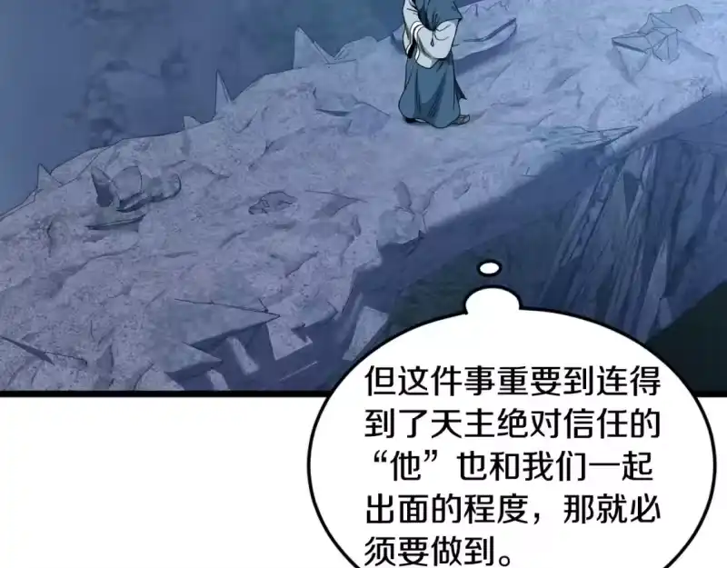 登录武林系统_h 第180话 面壁洞 第122页