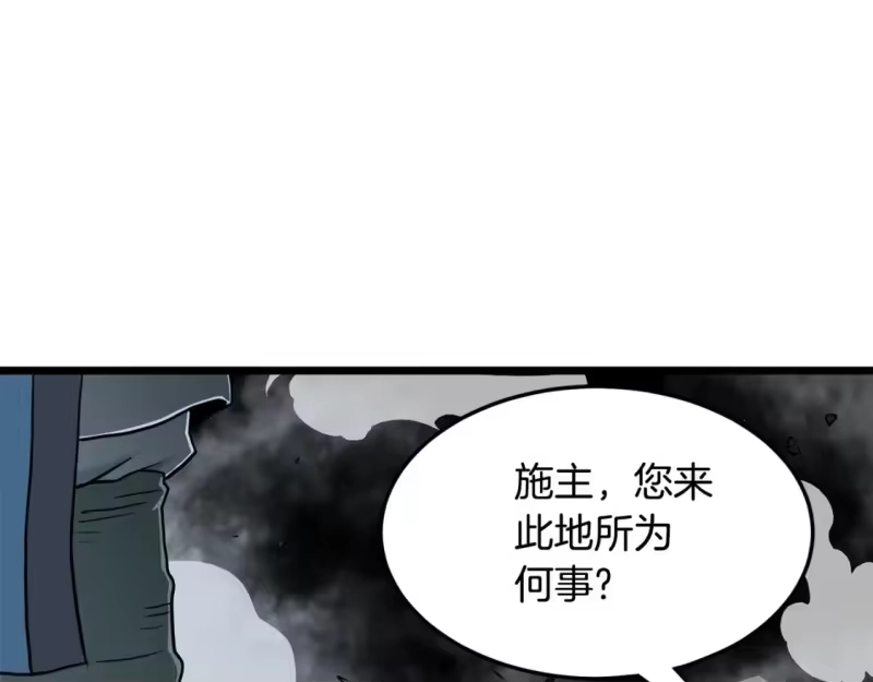 登录武林系统_h 第180话 面壁洞 第137页
