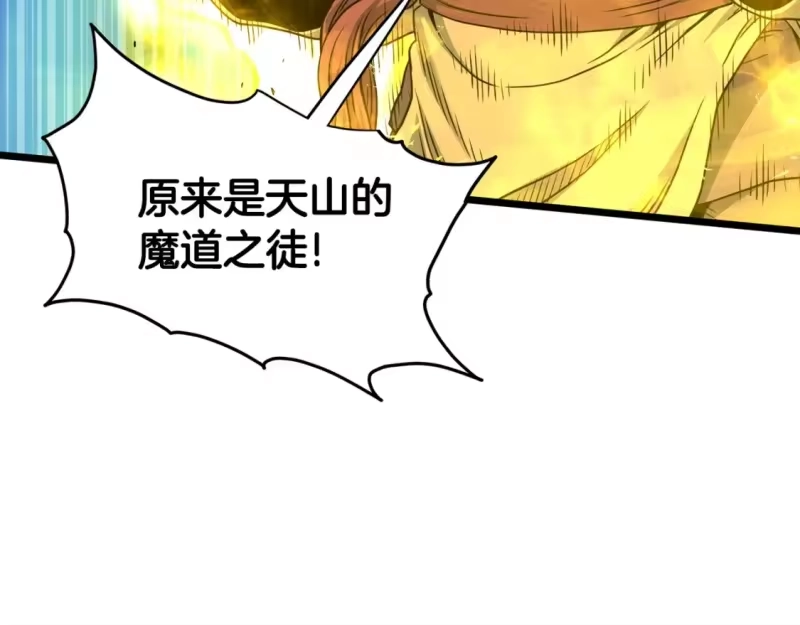 登录武林系统_h 第180话 面壁洞 第14页