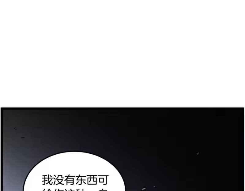 登录武林系统_h 第180话 面壁洞 第143页