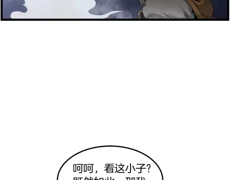 登录武林系统_h 第180话 面壁洞 第145页