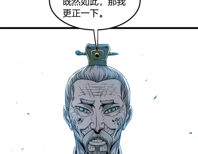 登录武林系统_h 第180话 面壁洞 第146页