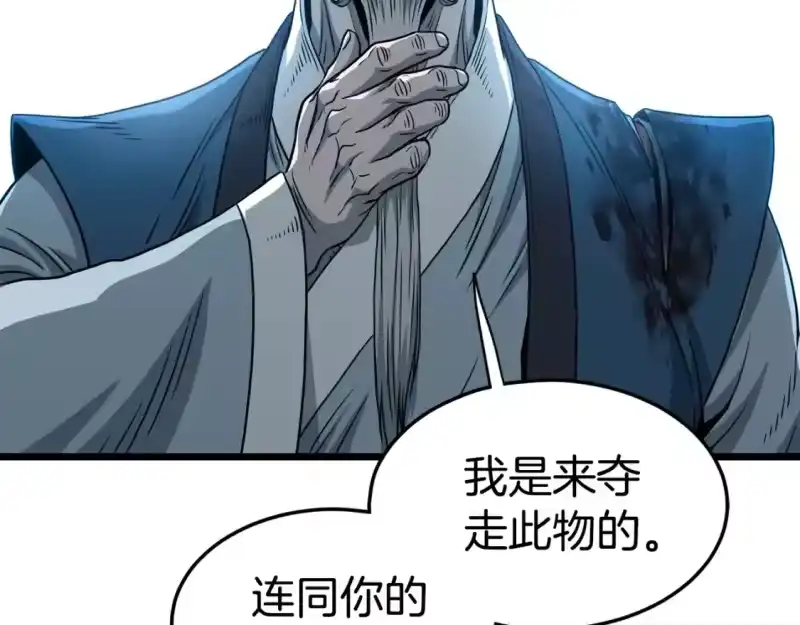 登录武林系统_h 第180话 面壁洞 第147页