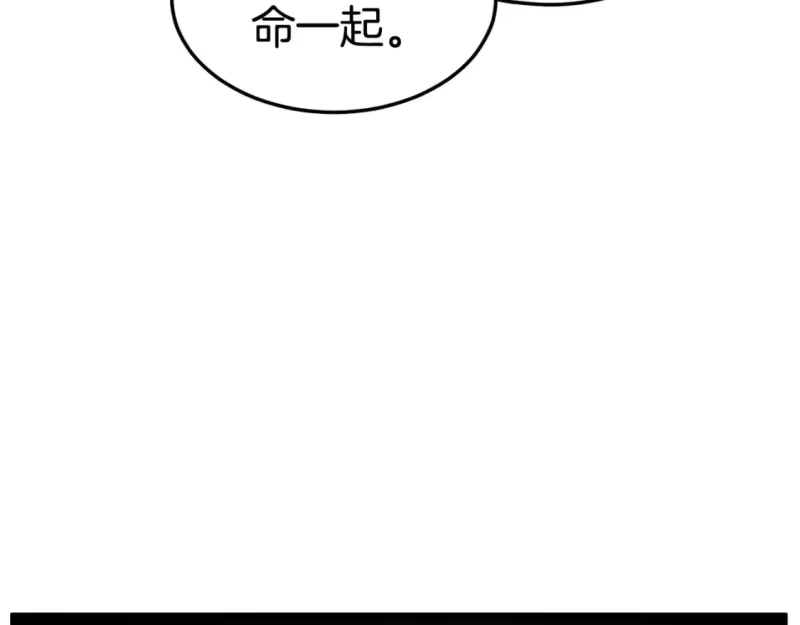 登录武林系统_h 第180话 面壁洞 第148页