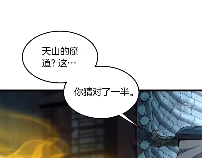 登录武林系统_h 第180话 面壁洞 第15页