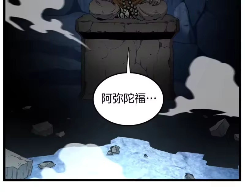 登录武林系统_h 第180话 面壁洞 第150页