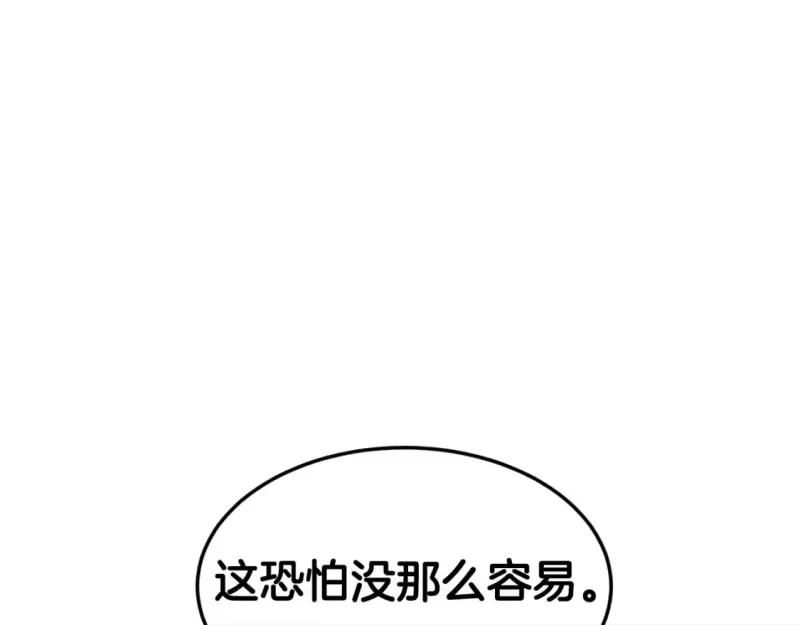 登录武林系统_h 第180话 面壁洞 第151页