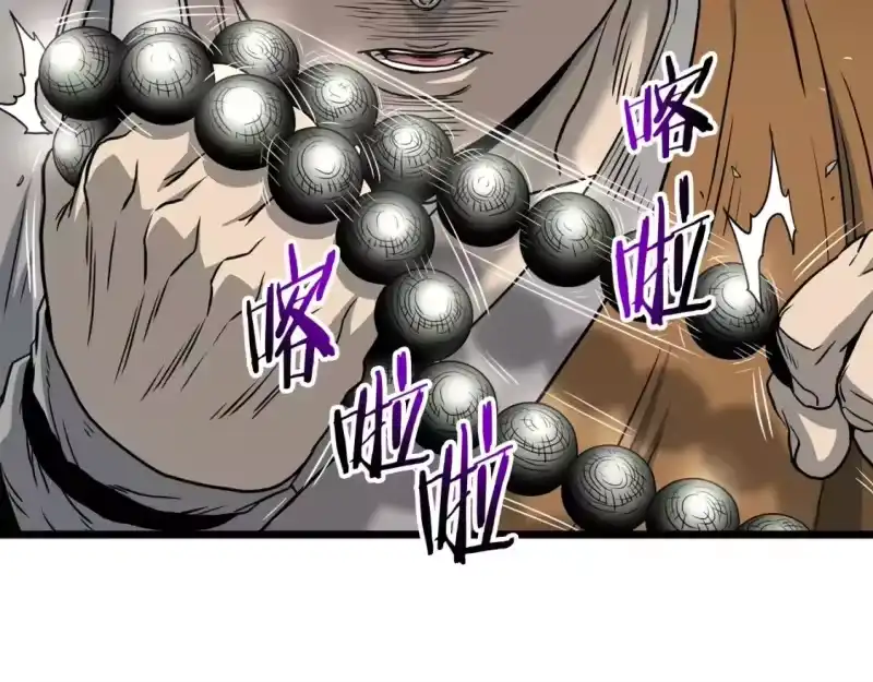 登录武林系统_h 第180话 面壁洞 第153页