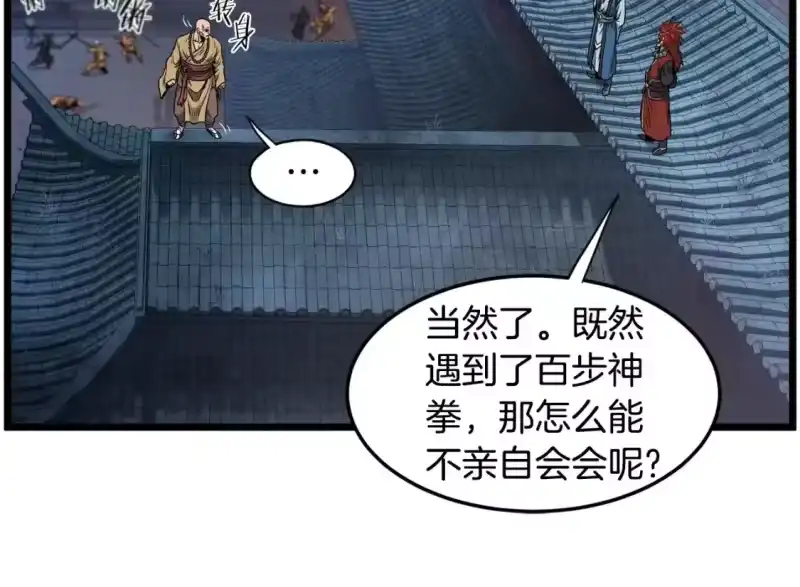 登录武林系统_h 第180话 面壁洞 第20页