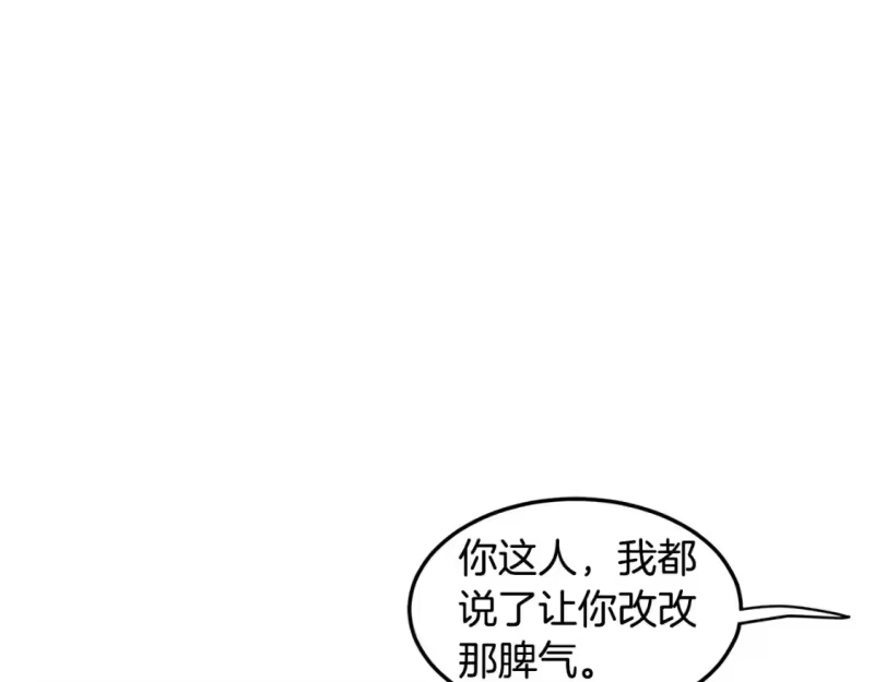 登录武林系统_h 第180话 面壁洞 第21页