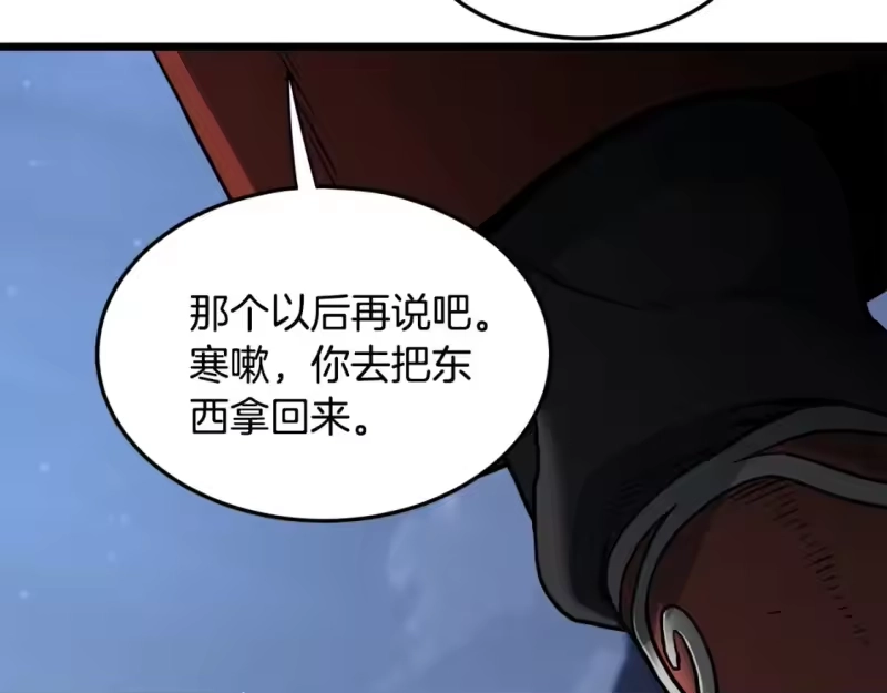 登录武林系统_h 第180话 面壁洞 第22页