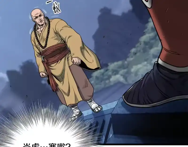 登录武林系统_h 第180话 面壁洞 第23页