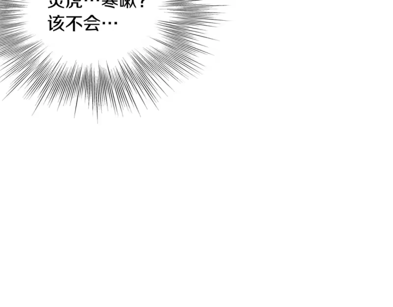 登录武林系统_h 第180话 面壁洞 第24页