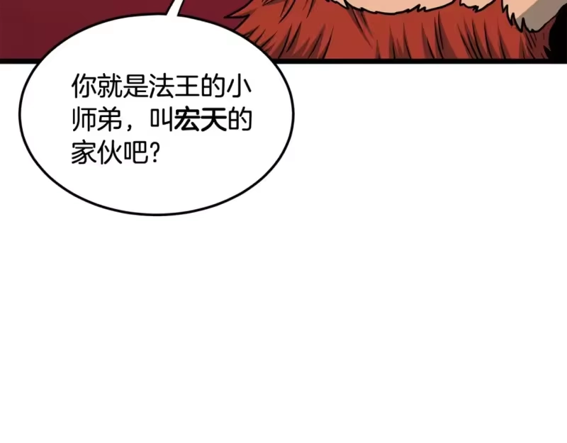 登录武林系统_h 第180话 面壁洞 第26页