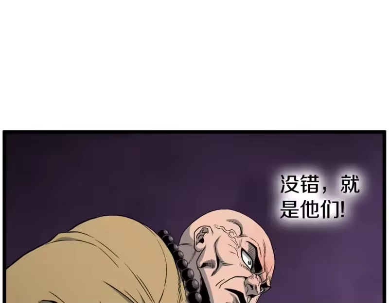 登录武林系统_h 第180话 面壁洞 第27页