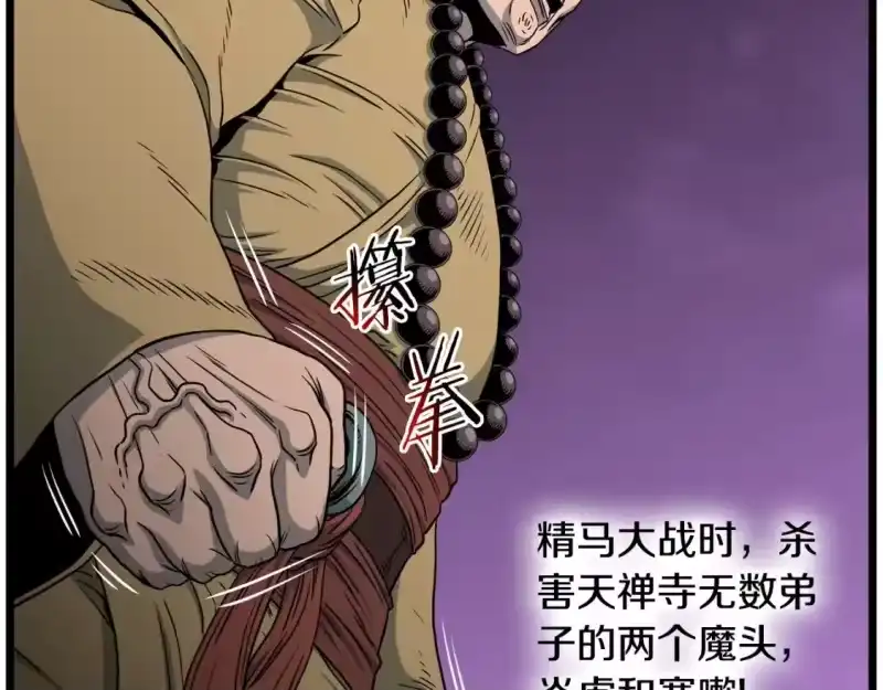 登录武林系统_h 第180话 面壁洞 第28页