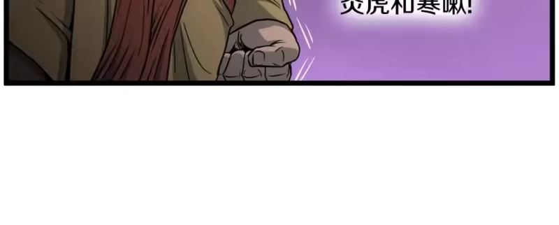 登录武林系统_h 第180话 面壁洞 第29页