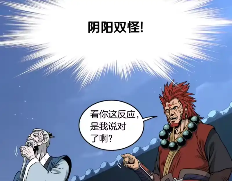 登录武林系统_h 第180话 面壁洞 第31页