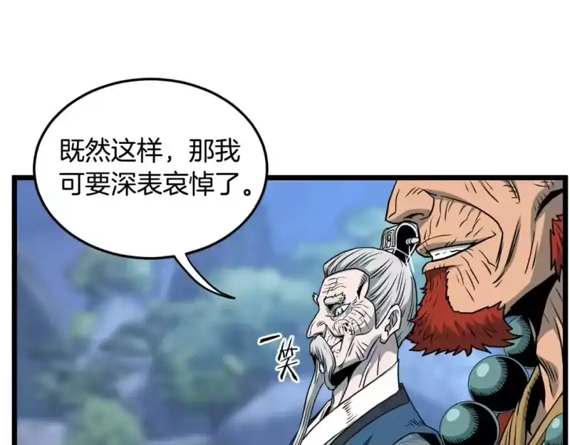 登录武林系统_h 第180话 面壁洞 第34页