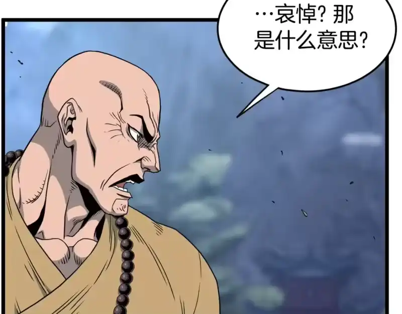 登录武林系统_h 第180话 面壁洞 第37页
