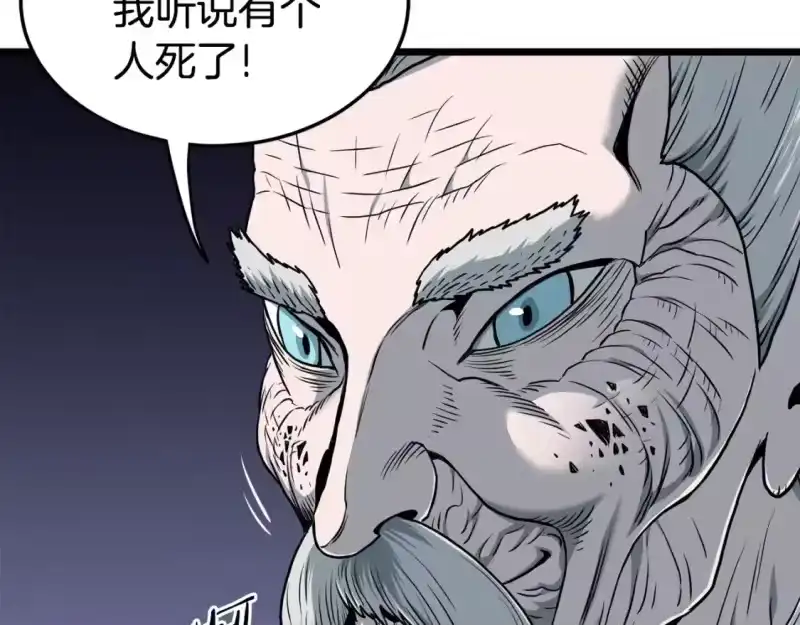登录武林系统_h 第180话 面壁洞 第40页
