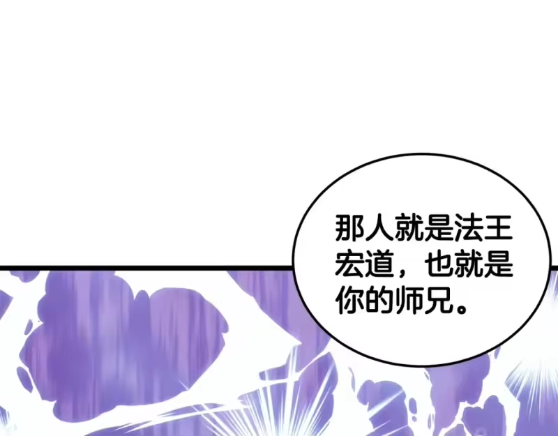 登录武林系统_h 第180话 面壁洞 第42页
