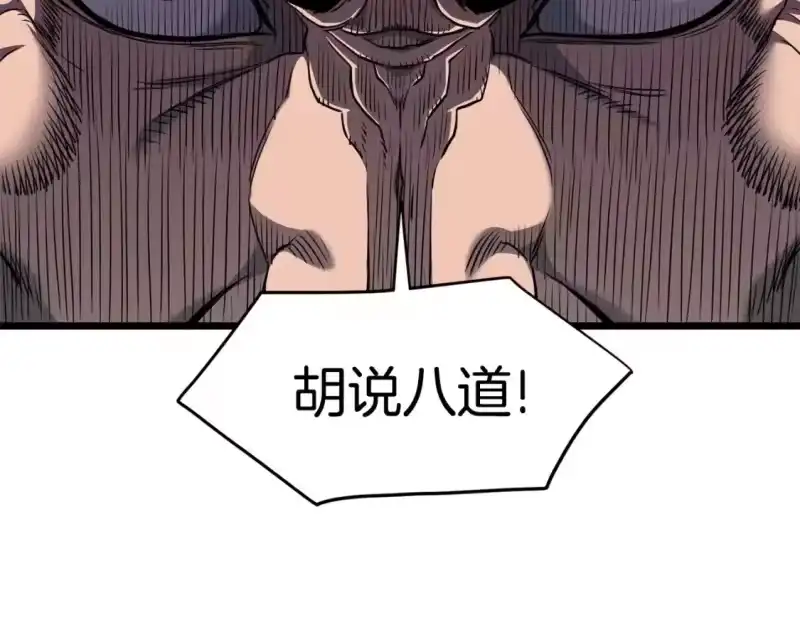 登录武林系统_h 第180话 面壁洞 第50页