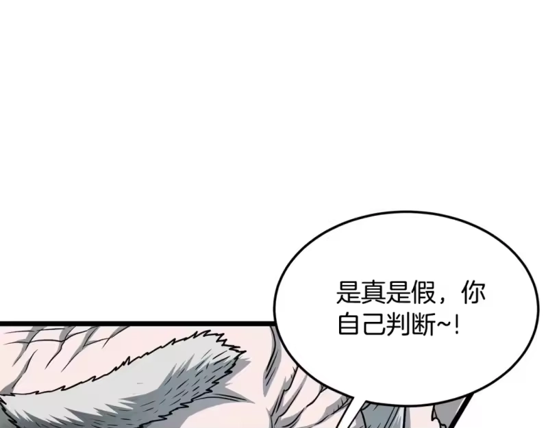 登录武林系统_h 第180话 面壁洞 第51页