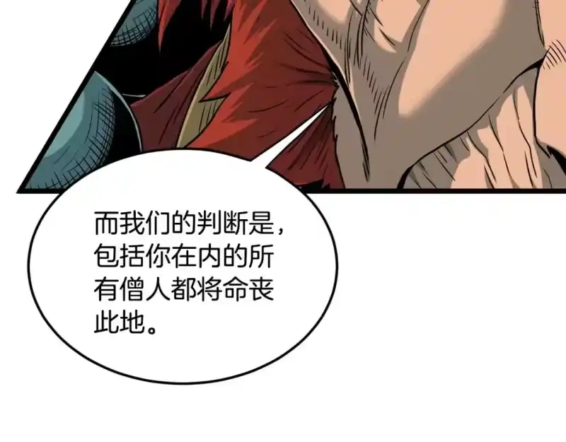 登录武林系统_h 第180话 面壁洞 第54页