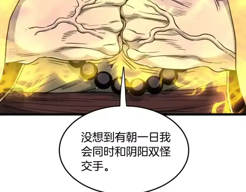 登录武林系统_h 第180话 面壁洞 第57页