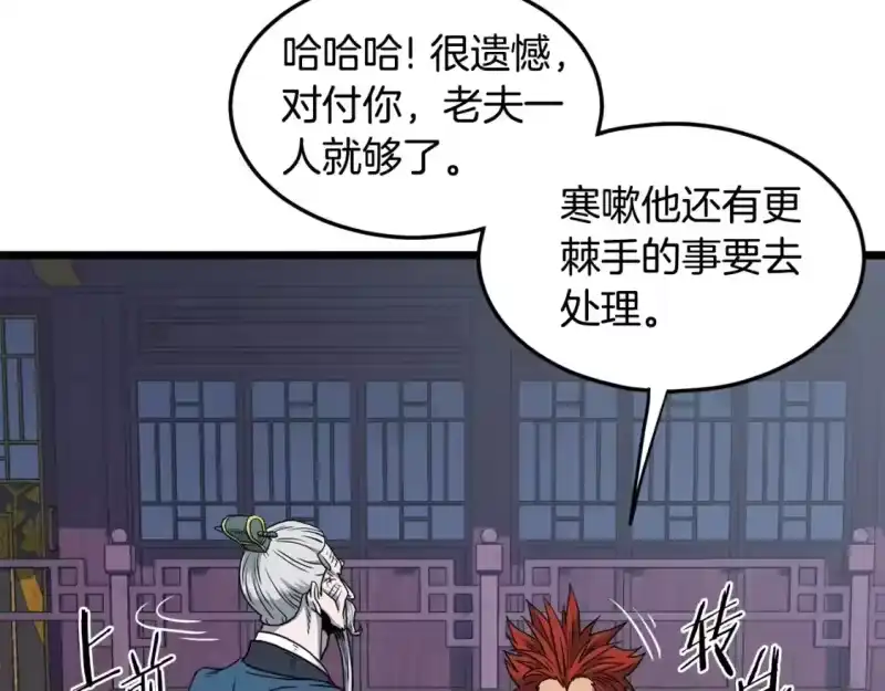 登录武林系统_h 第180话 面壁洞 第62页
