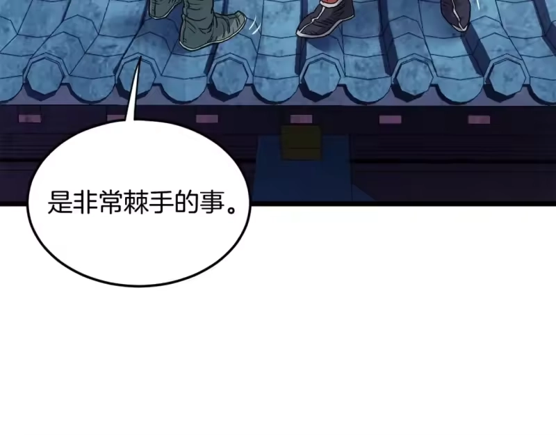 登录武林系统_h 第180话 面壁洞 第64页